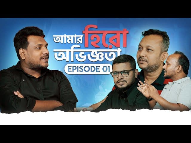 সার্ভিস, ওয়ারেন্টি আর বিশ্বাস—সবকিছুর পেছনের সত্যি কথাগুলো, পর্ব - ১