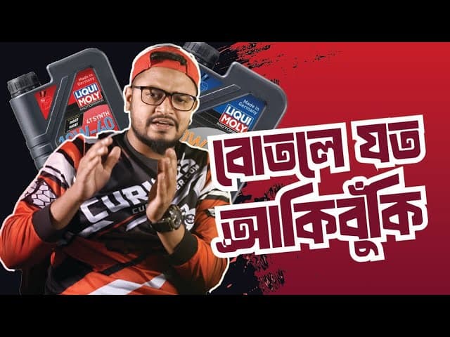 SAE, API, SN, 10W30, JASO, MA2 এগুলা কি ?