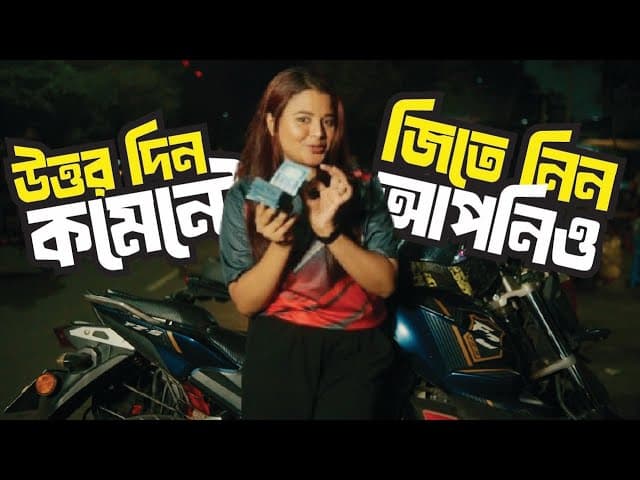 ইয়ামাহা নিয়ে আপনি কতটুকু জানেন?