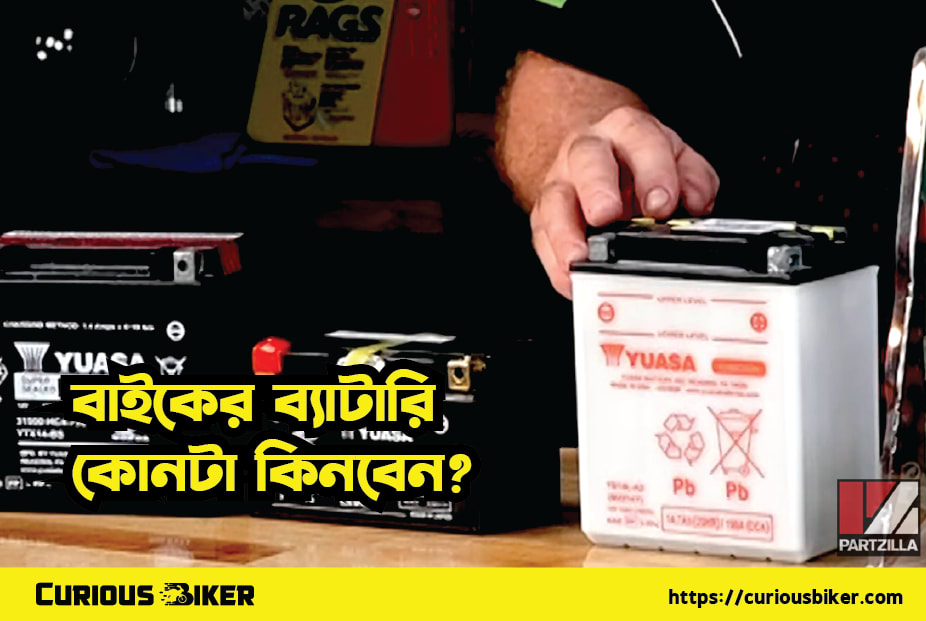 রিচার্জেবল নাকি নন রিচার্জেবল ব্যাটারি ?