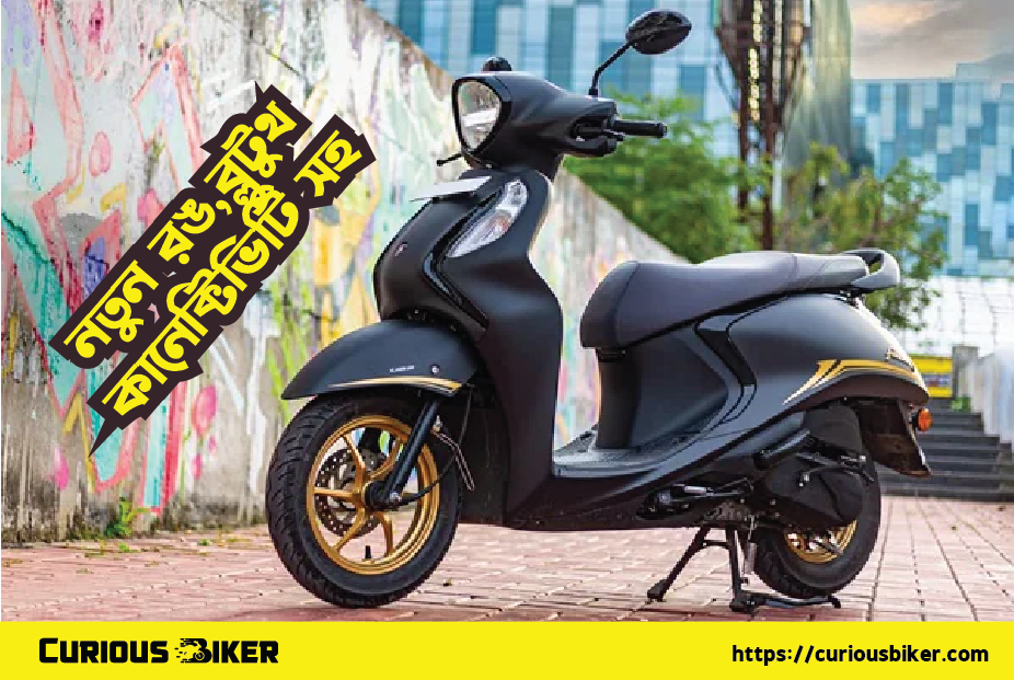 নতুন রঙ, ব্লুটুথ কানেক্টিভিটি সহ হাজির হল ইয়ামাহা ফ্যাসিনো