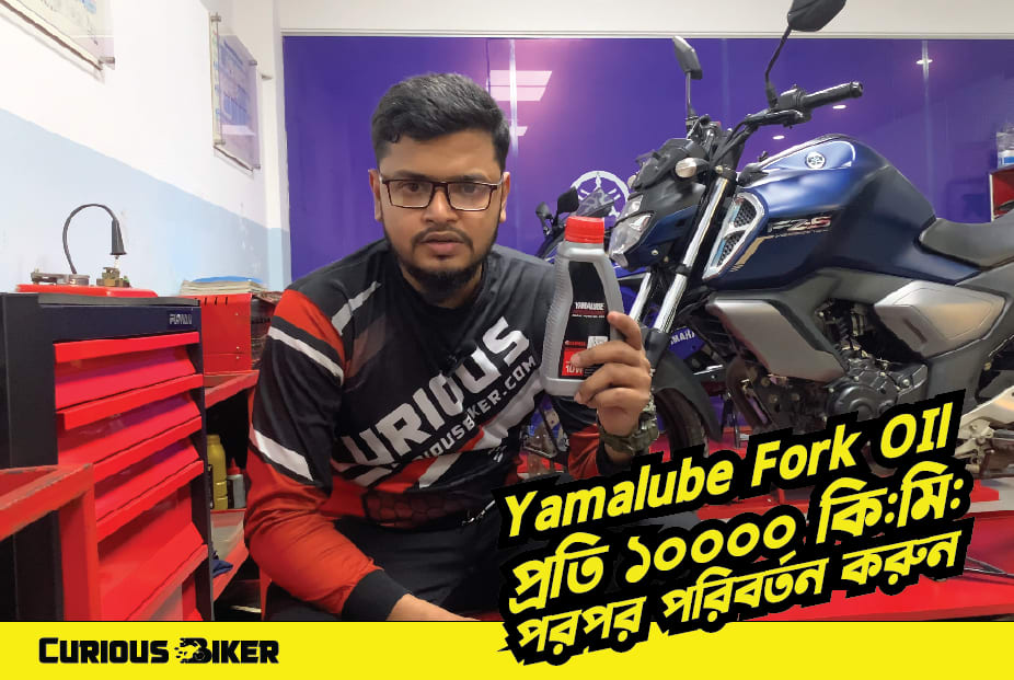 Motorcycle fork oil tips