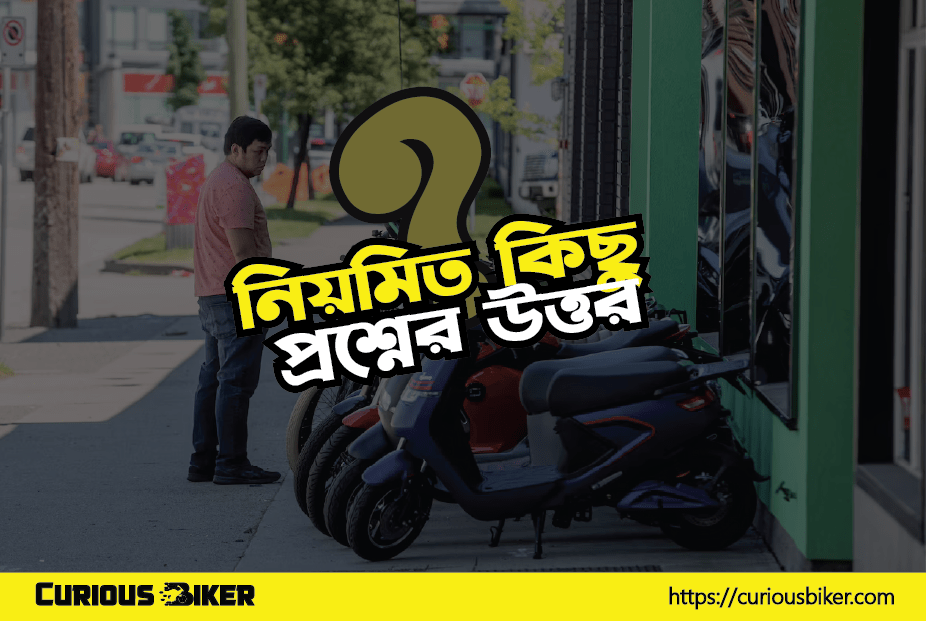 উত্তর জানলে সত্যি অবাক হবেন