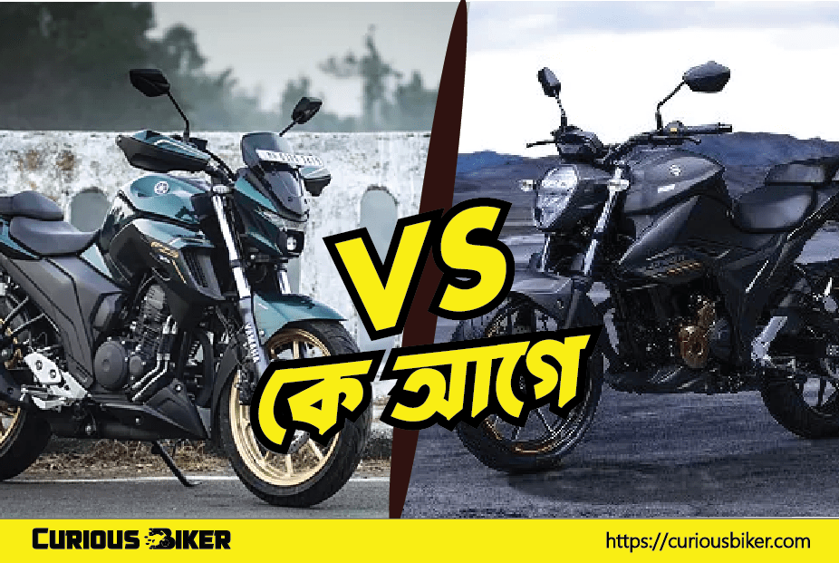 YAMAHA & SUZUKI উচ্চ সি সি এর বাইক না আসার ৫ কারন