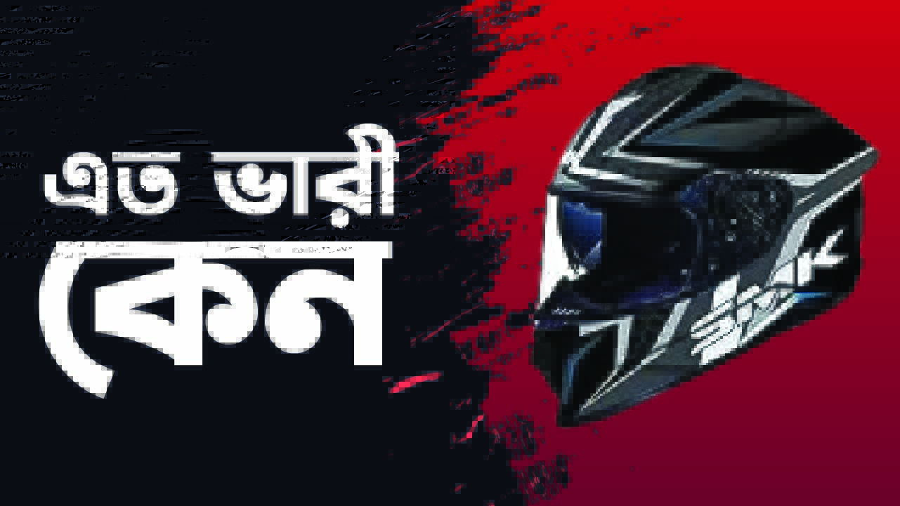 DOT, ECE, BSTI কি, কেন, কিভাবে ?