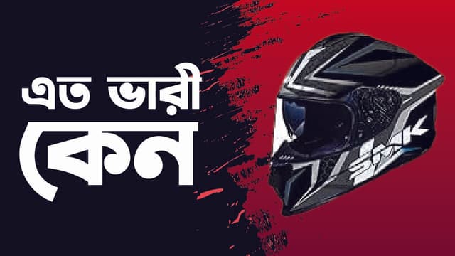 DOT, ECE, BSTI কি, কেন, কিভাবে ?