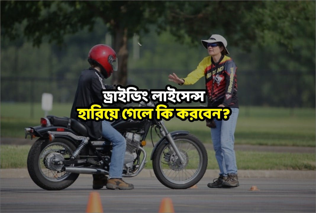 Motorcycle Driving license What to do if lost