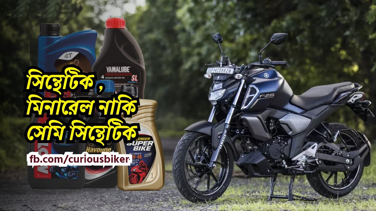 Which engine oil is a best for motorbike